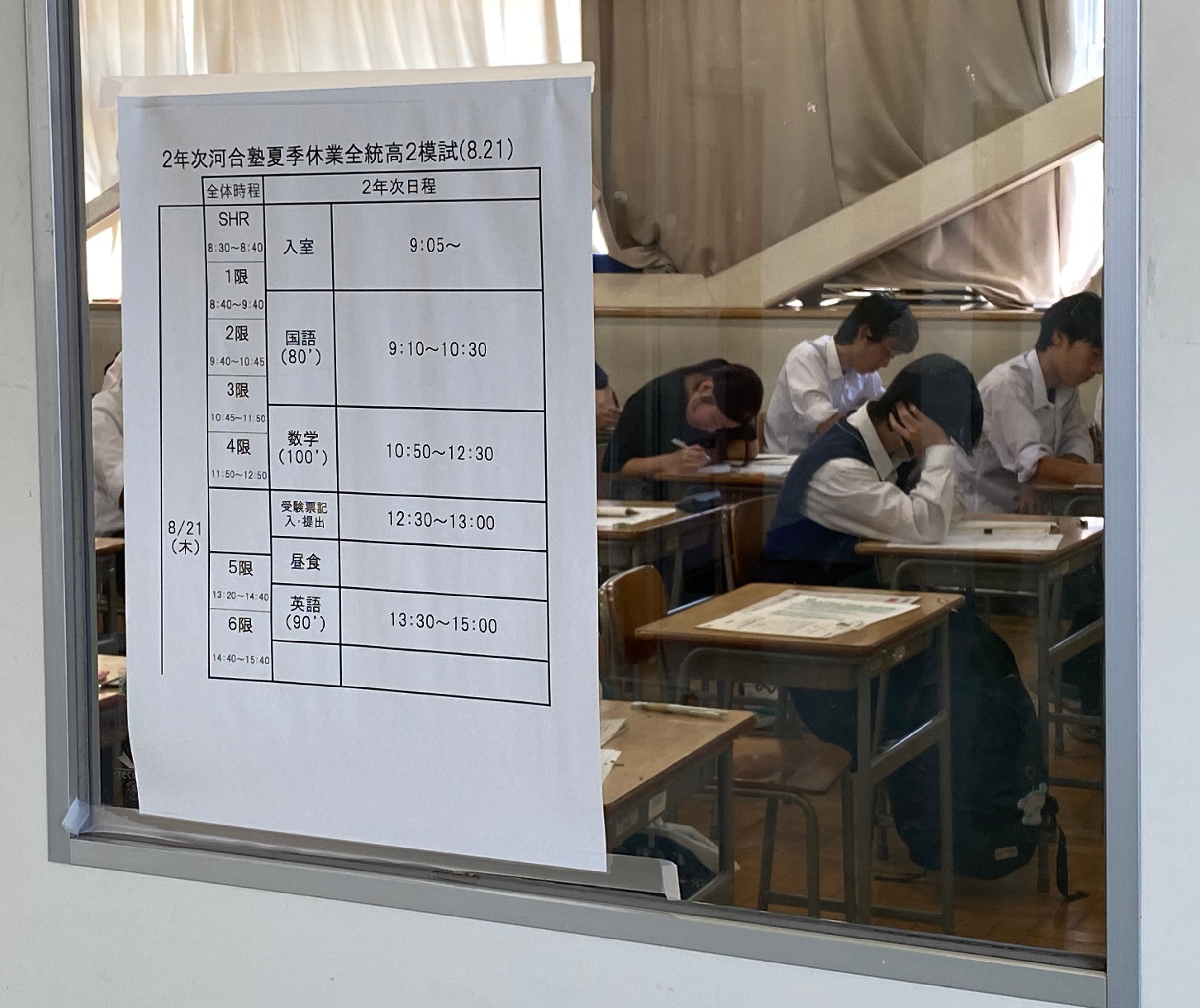 1、2年生 模試実施中