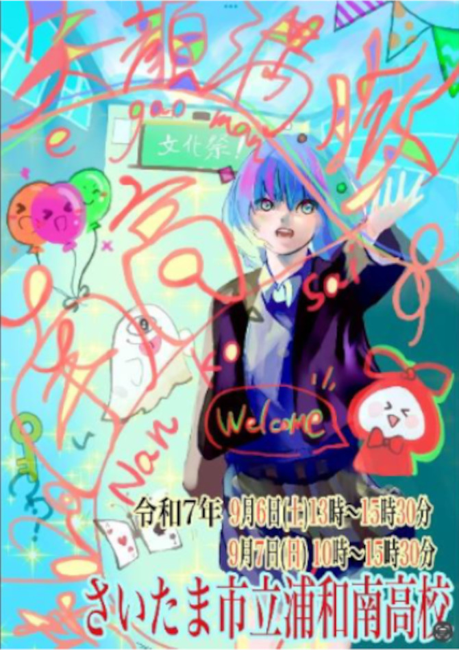 第62回南高祭ポスター