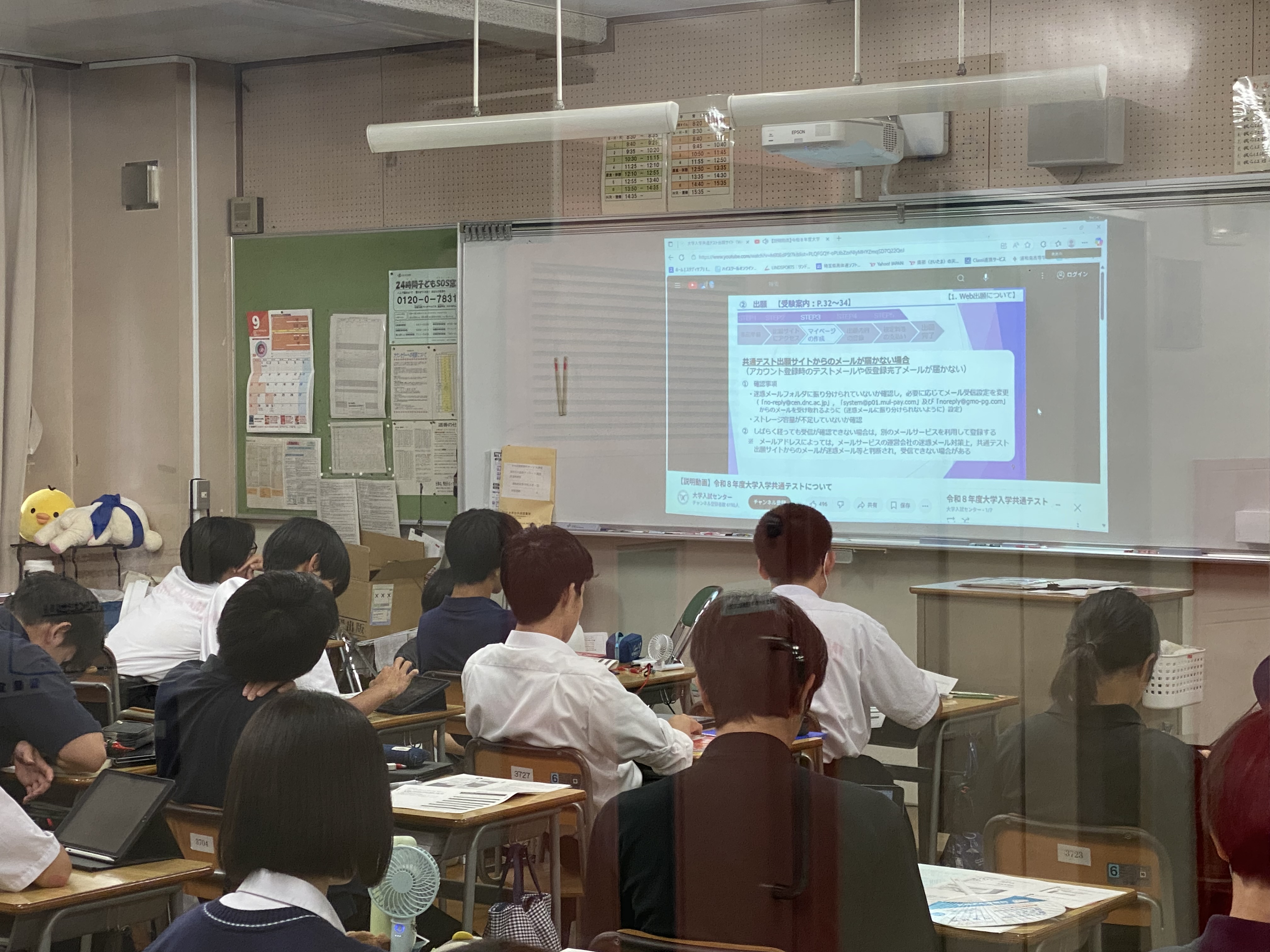 共通テスト 出願説明会