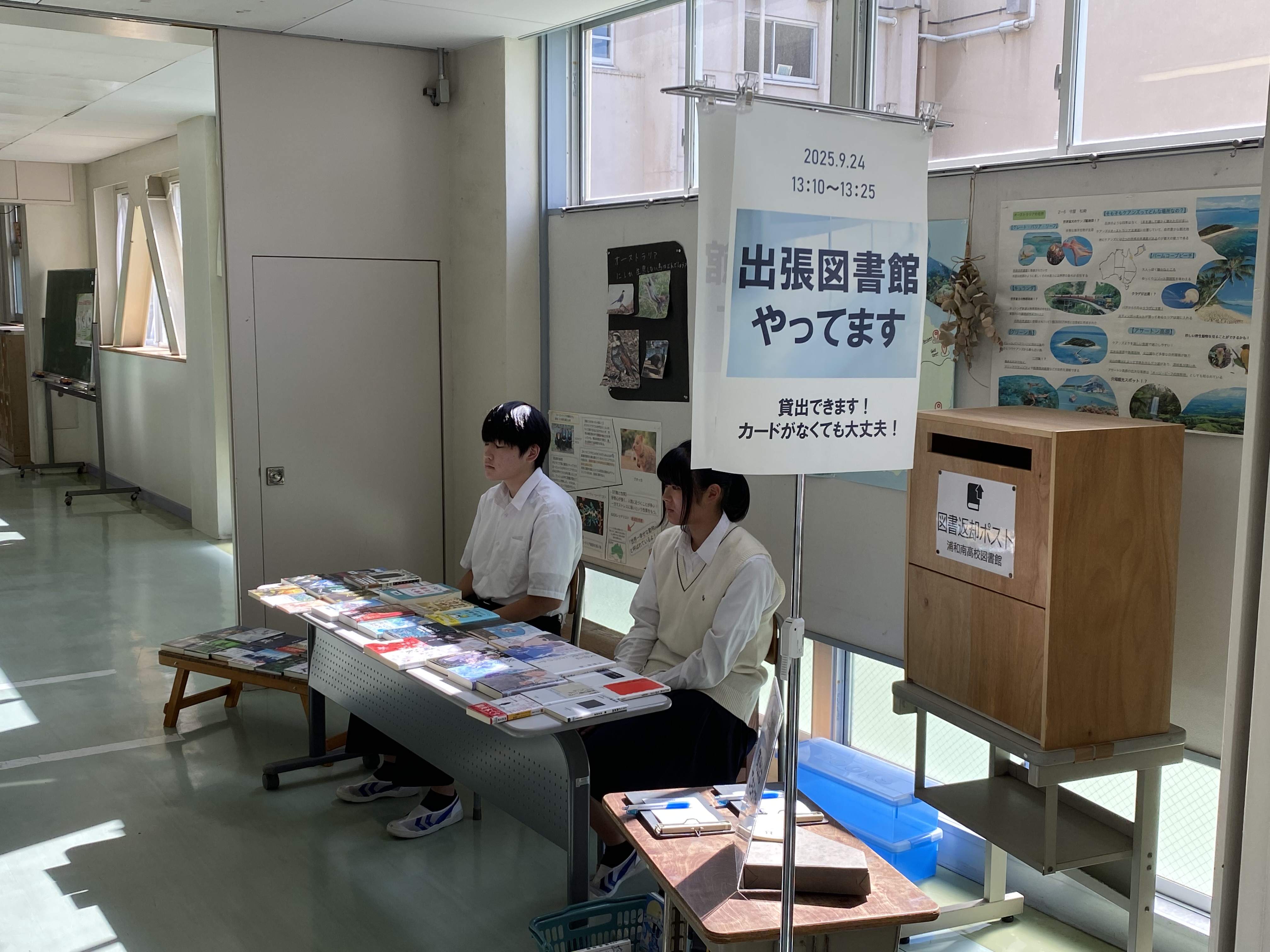 2学期 出張図書館