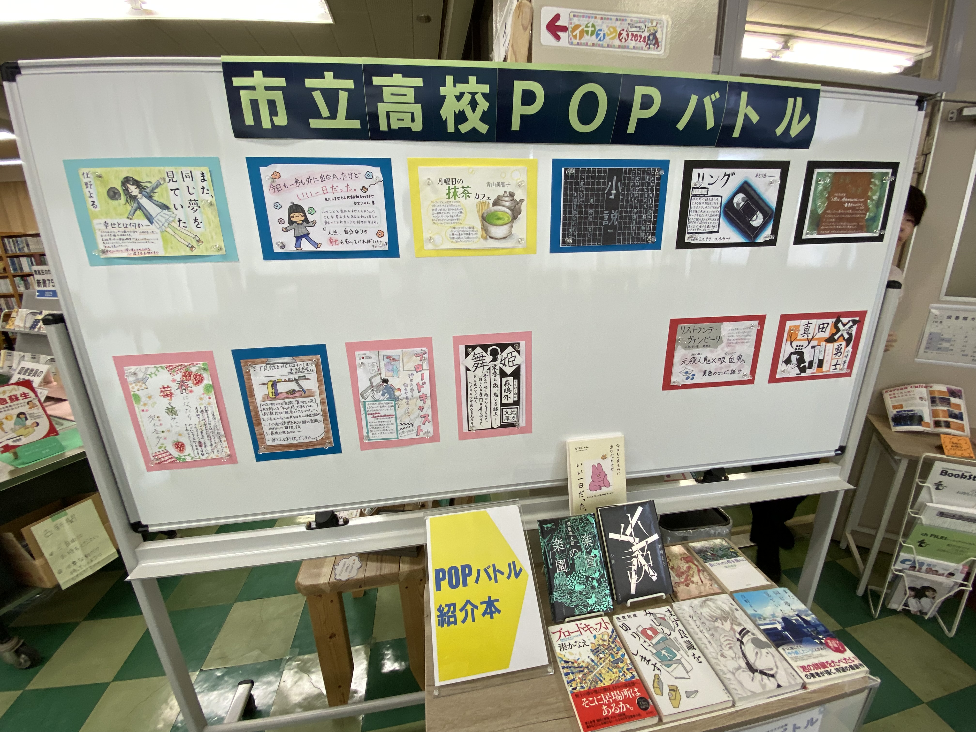 市立高校POPバトル 原画展示中