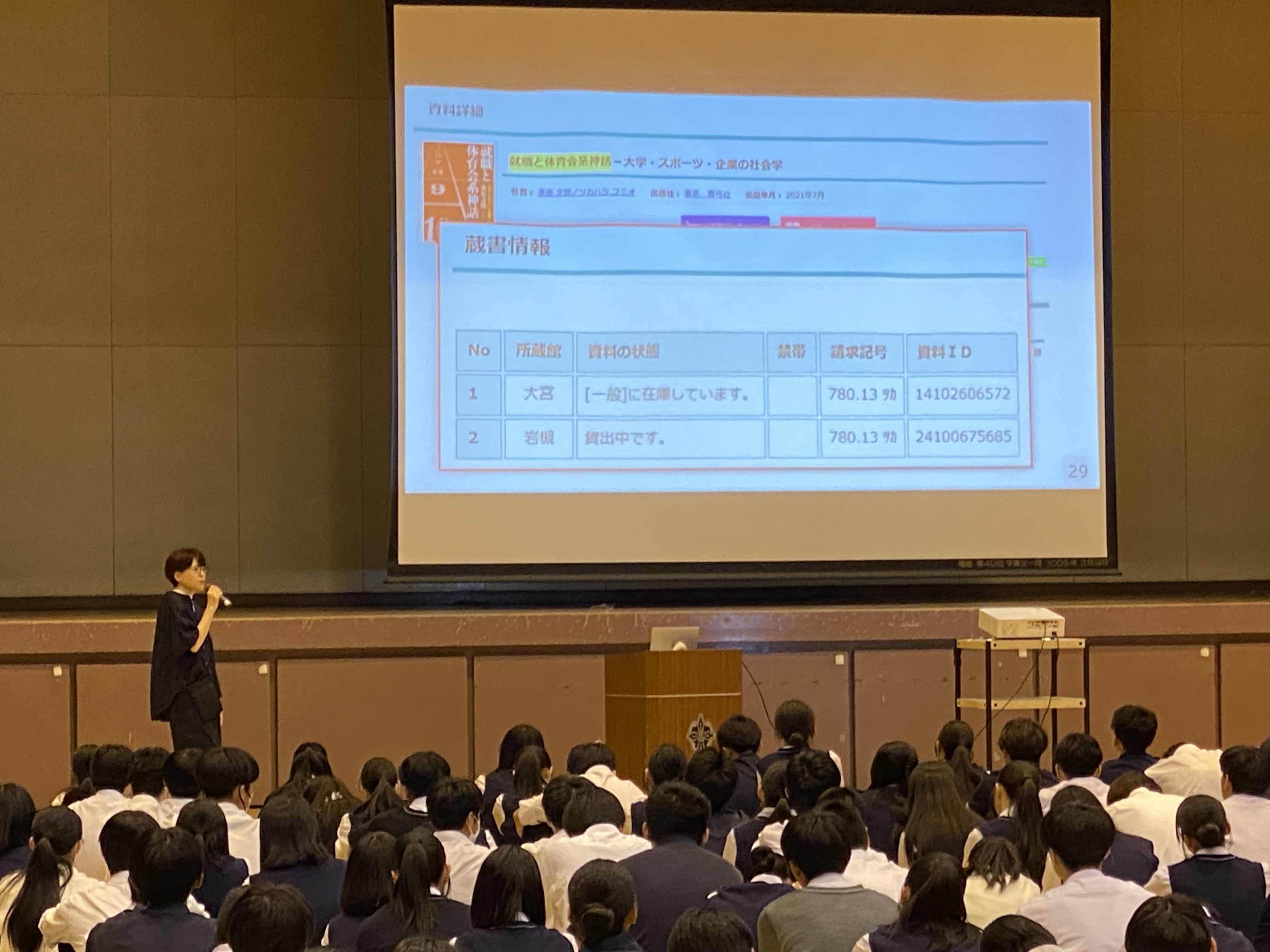1年次 総探の時間