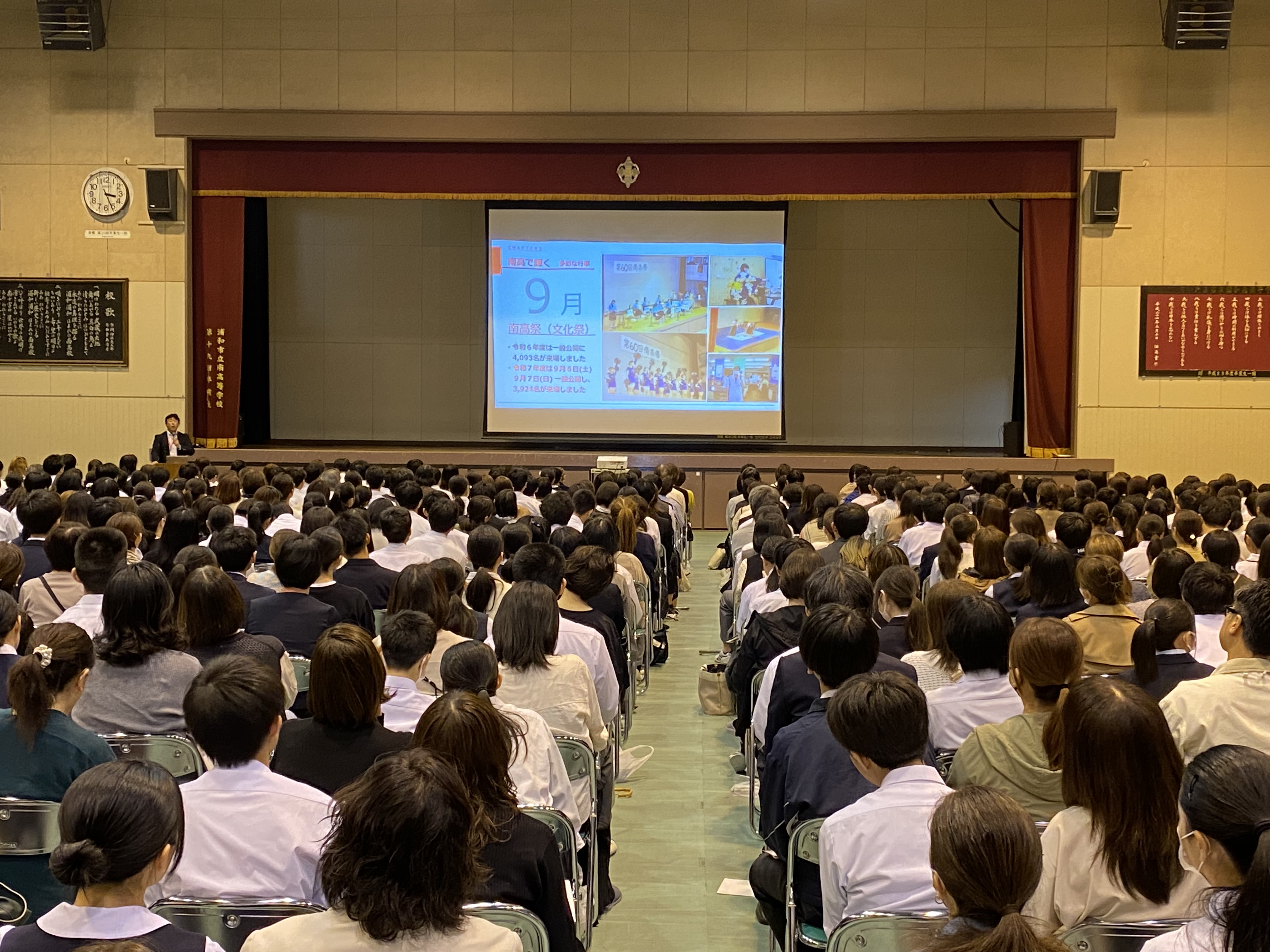 第3回 学校説明会 開催