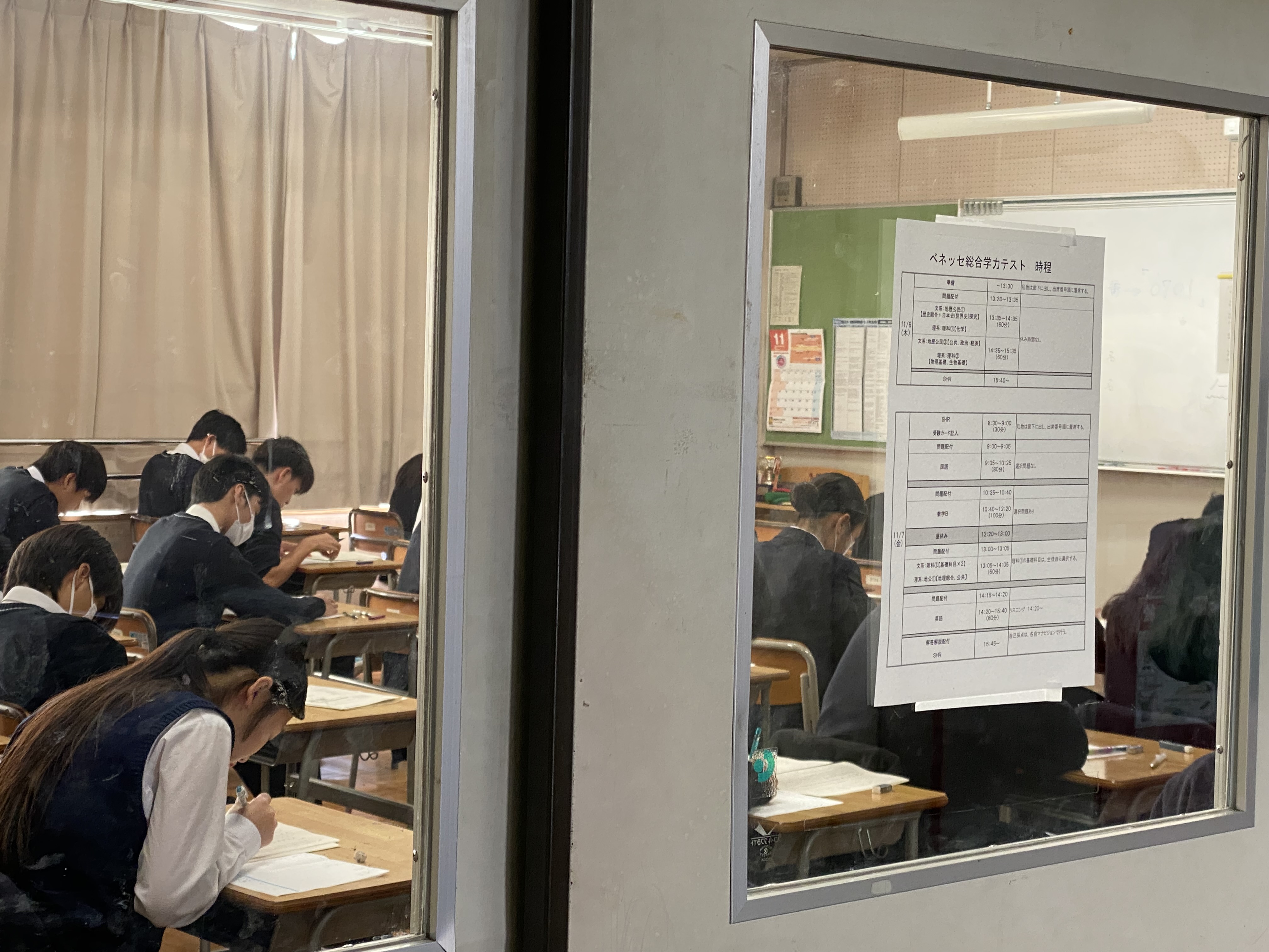 全学年模試 実施