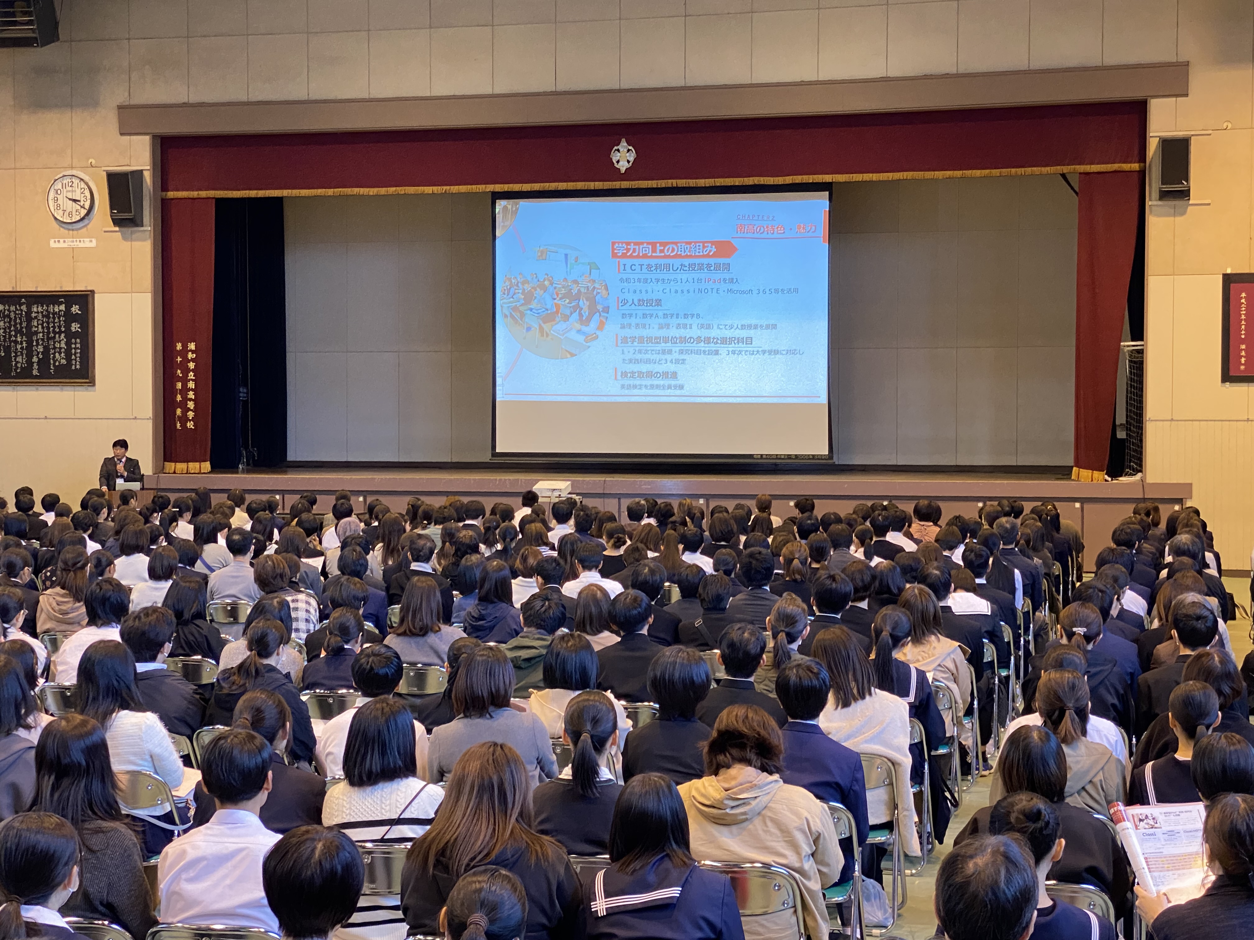 第4回 学校説明会