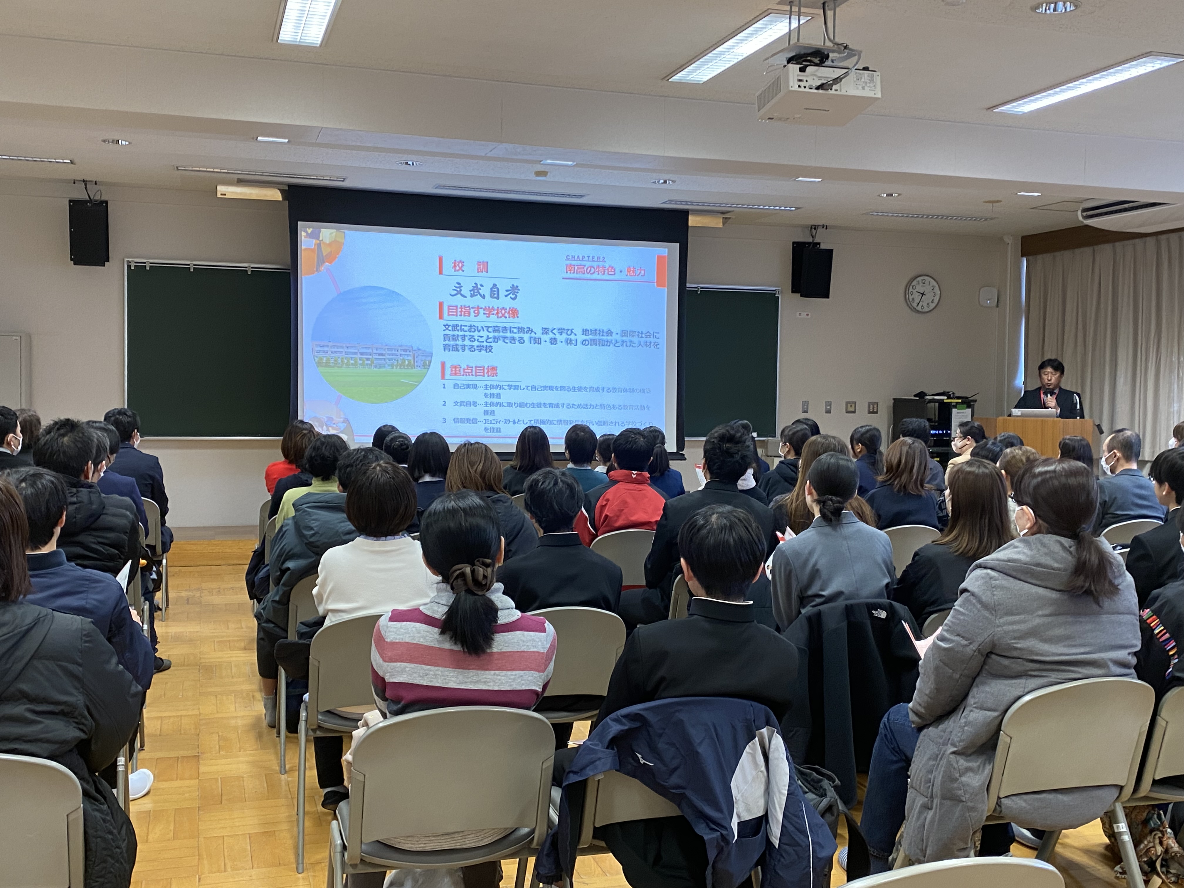 第5回 学校説明会