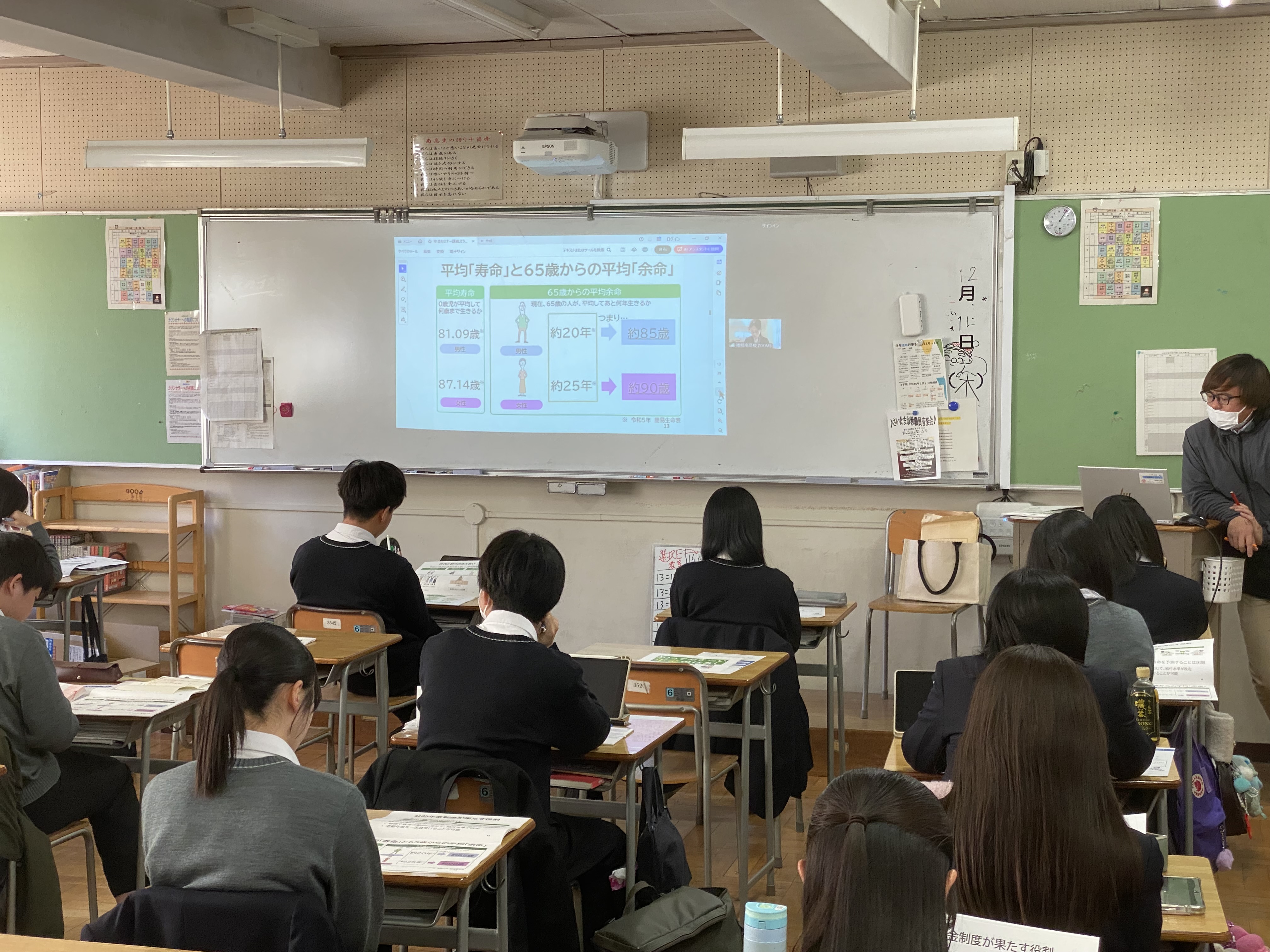 3年次  年金セミナー実施