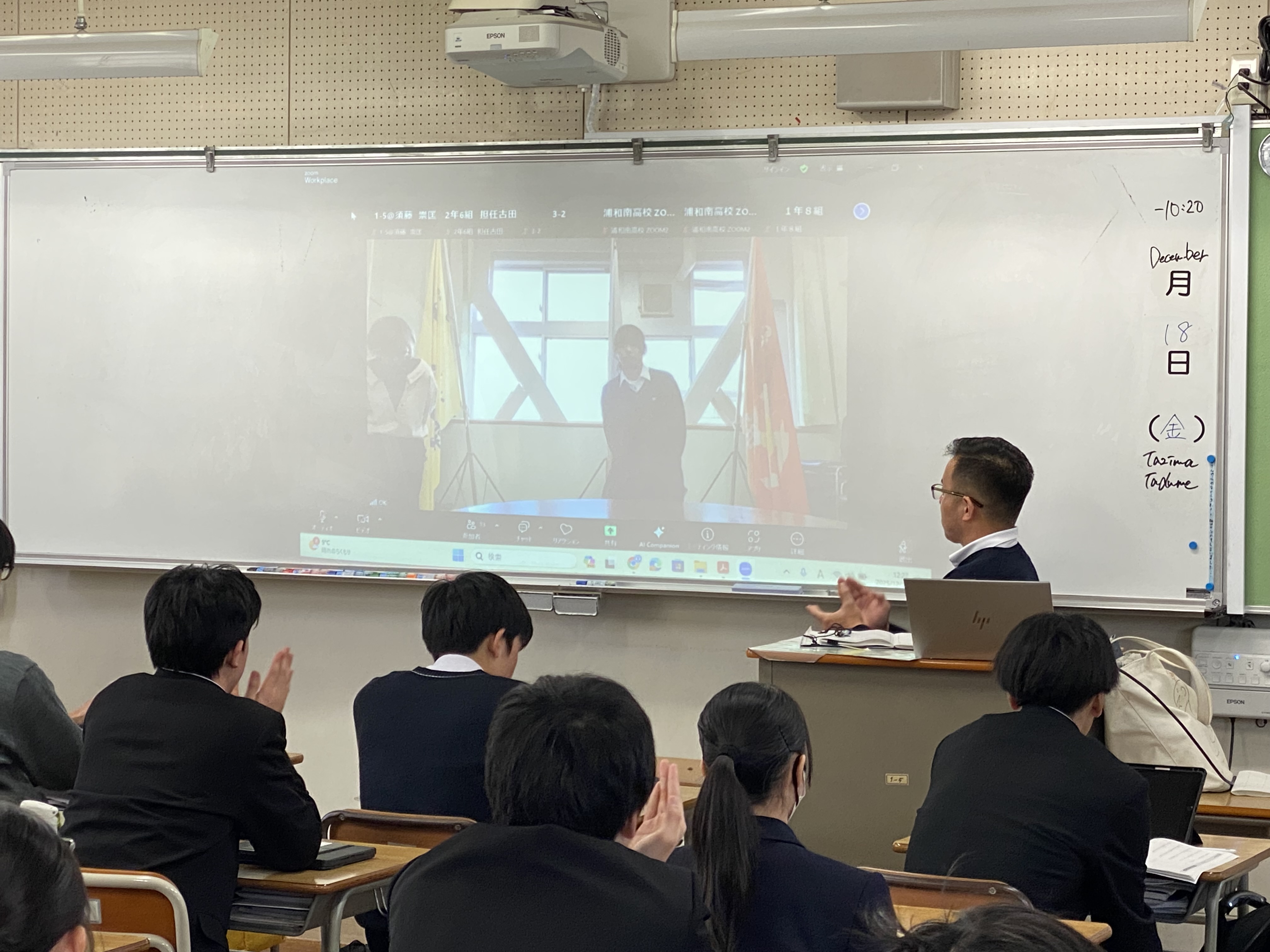 オンライン壮行会