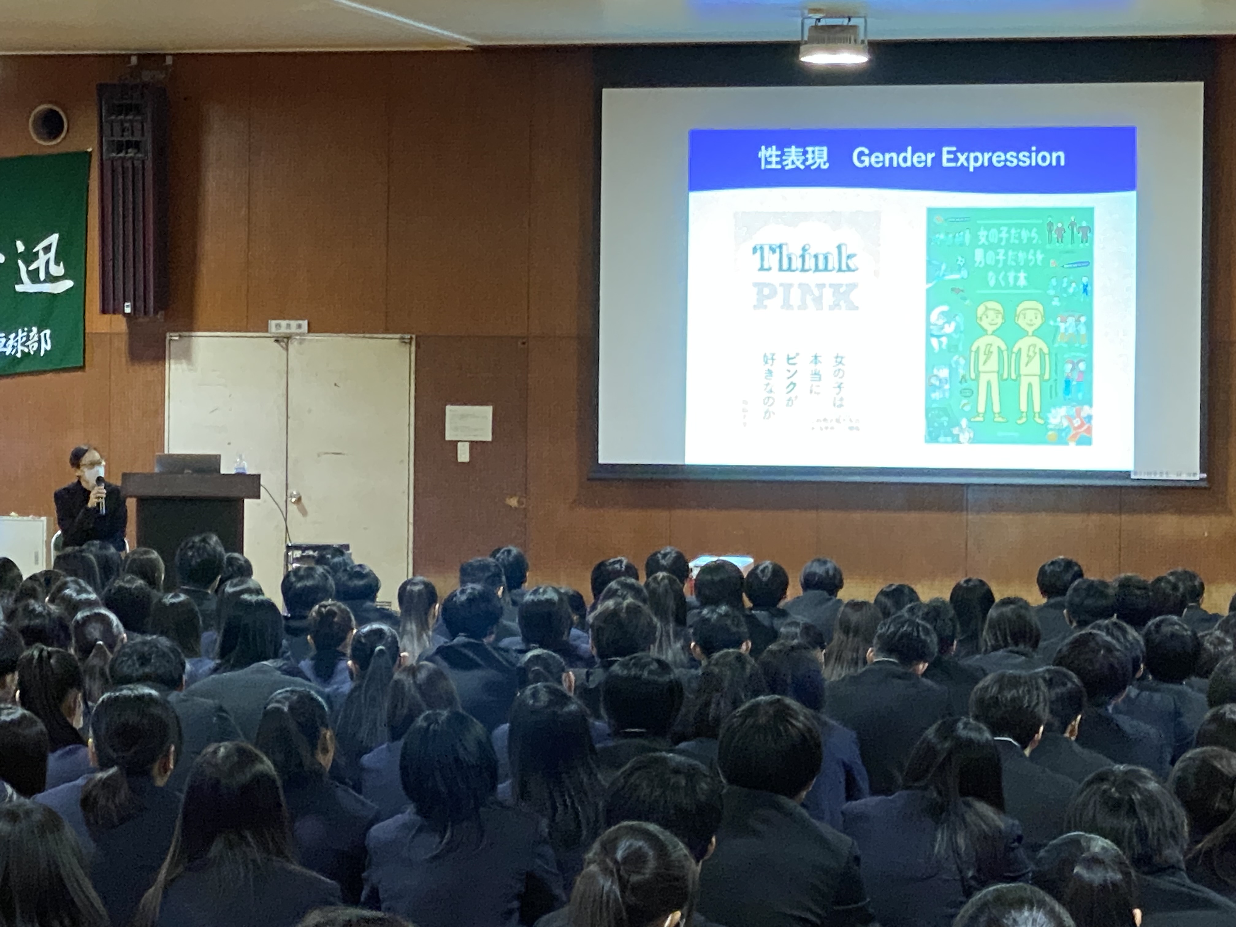 2年次 人権講演会