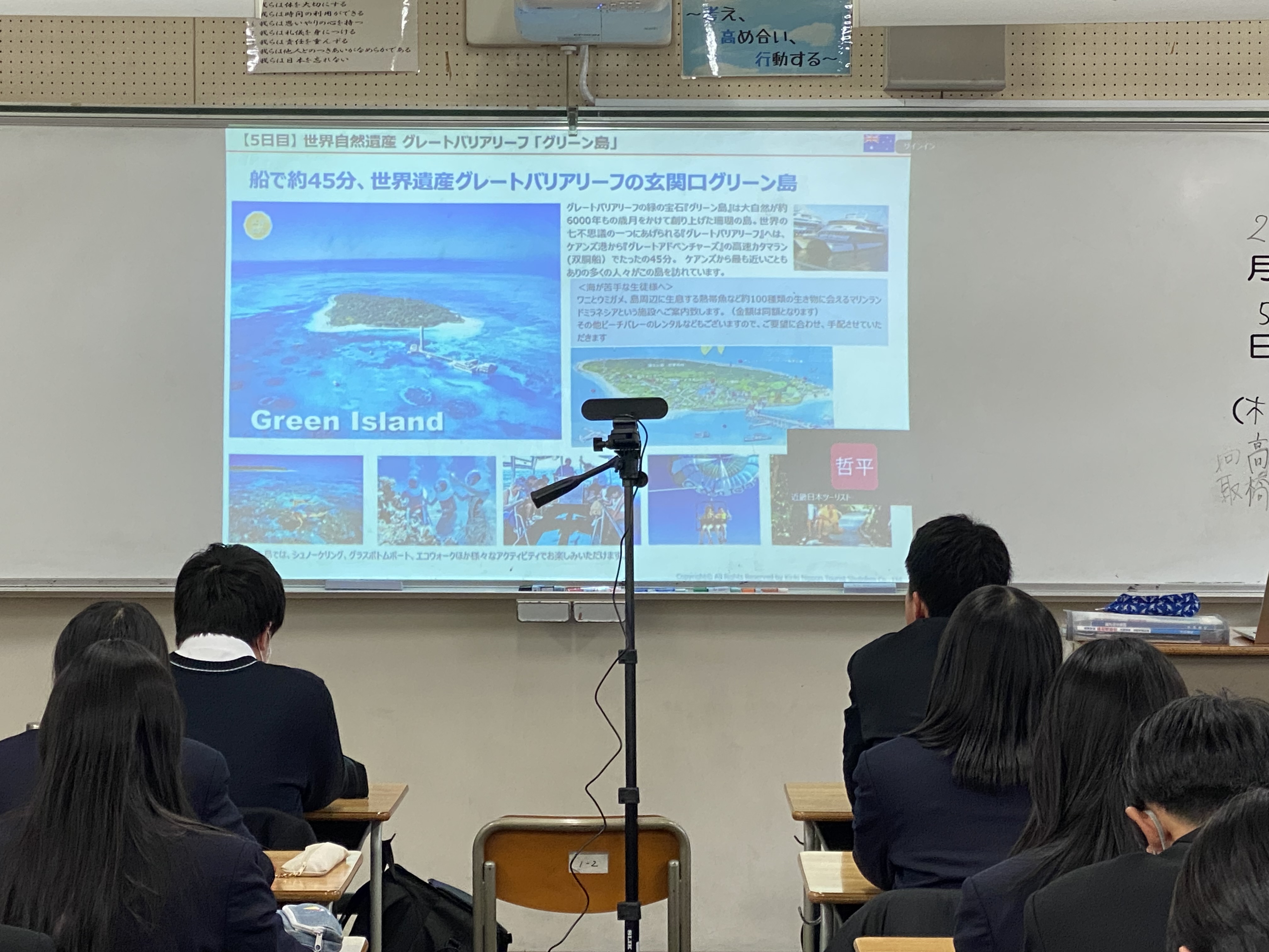 1年次　第1回 研修旅行説明会