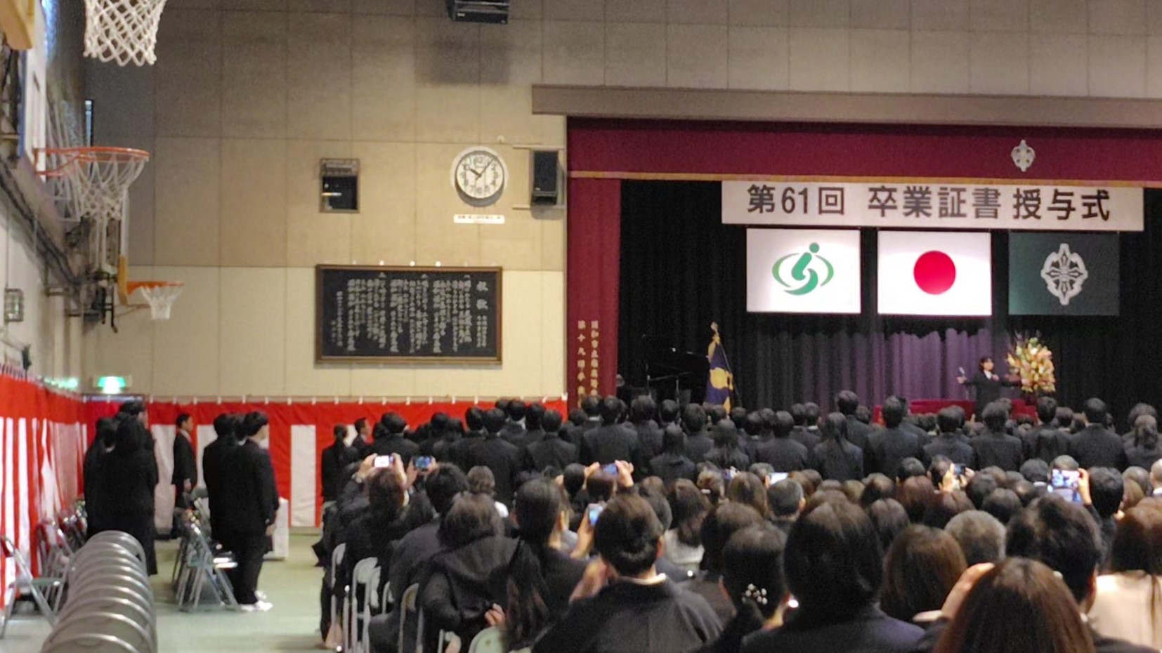 『校歌・式歌斉唱』