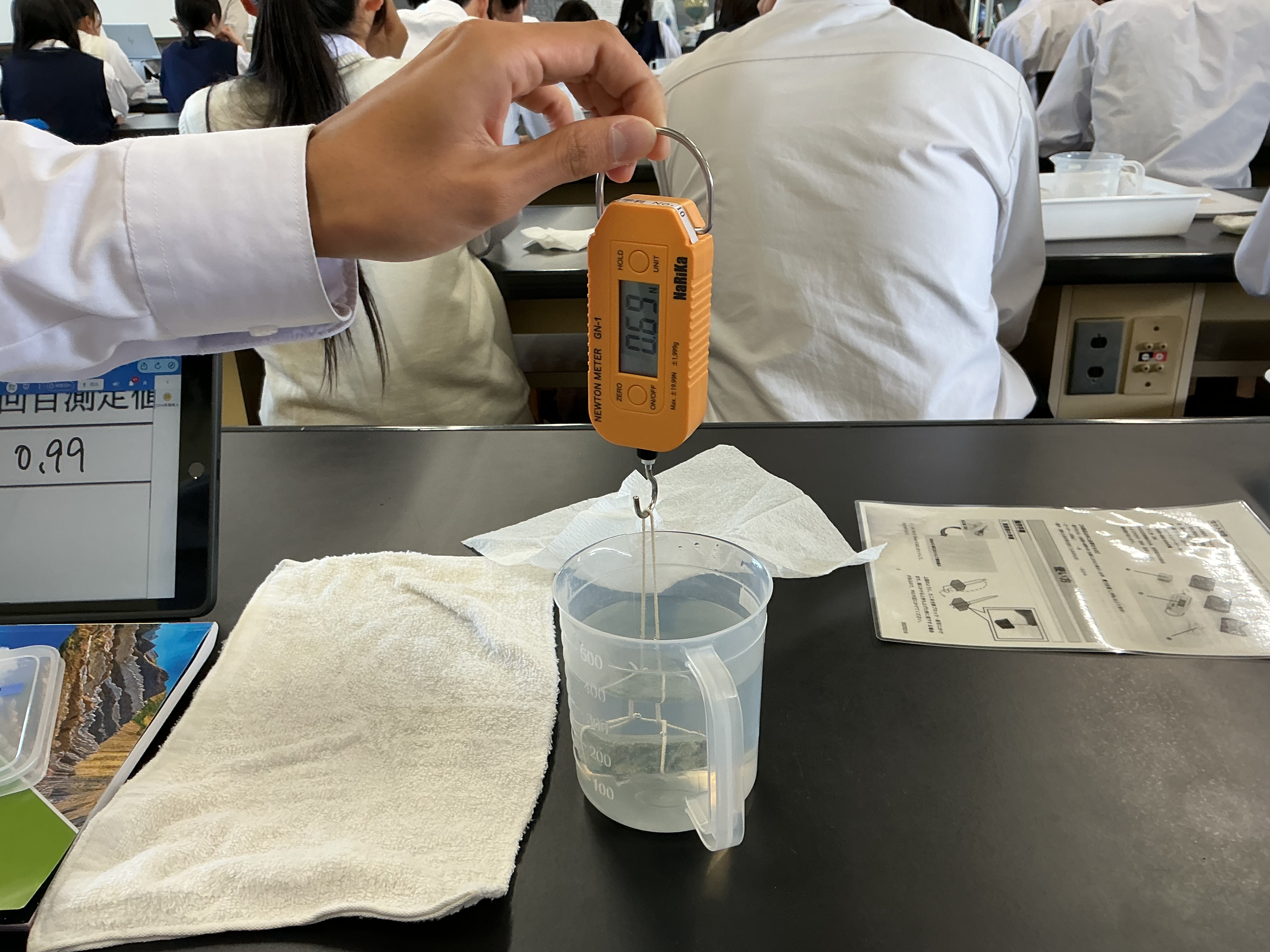 ２年次　地学基礎「岩石の密度」