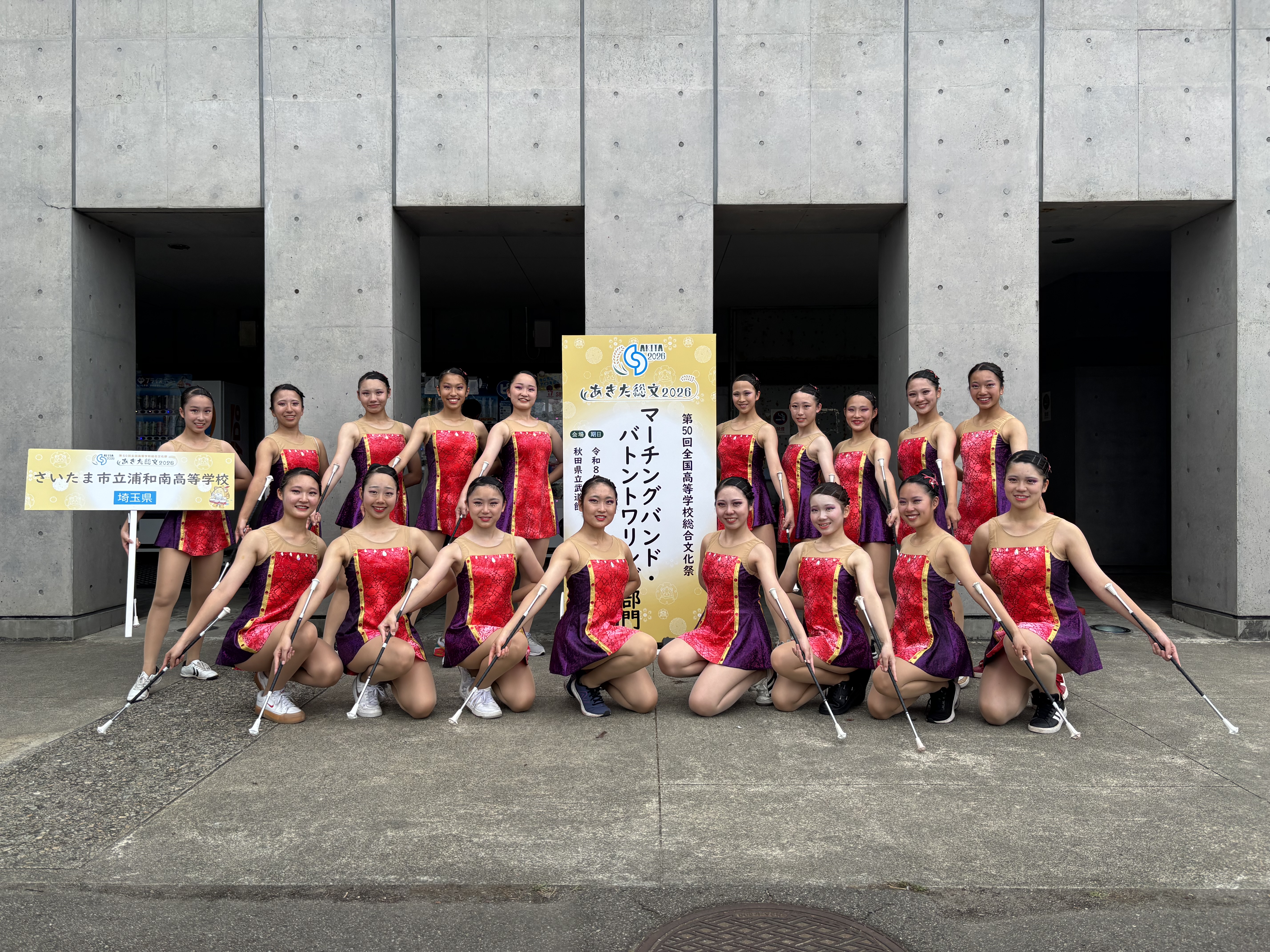 バトン部 あきた総文2026に出場しました!