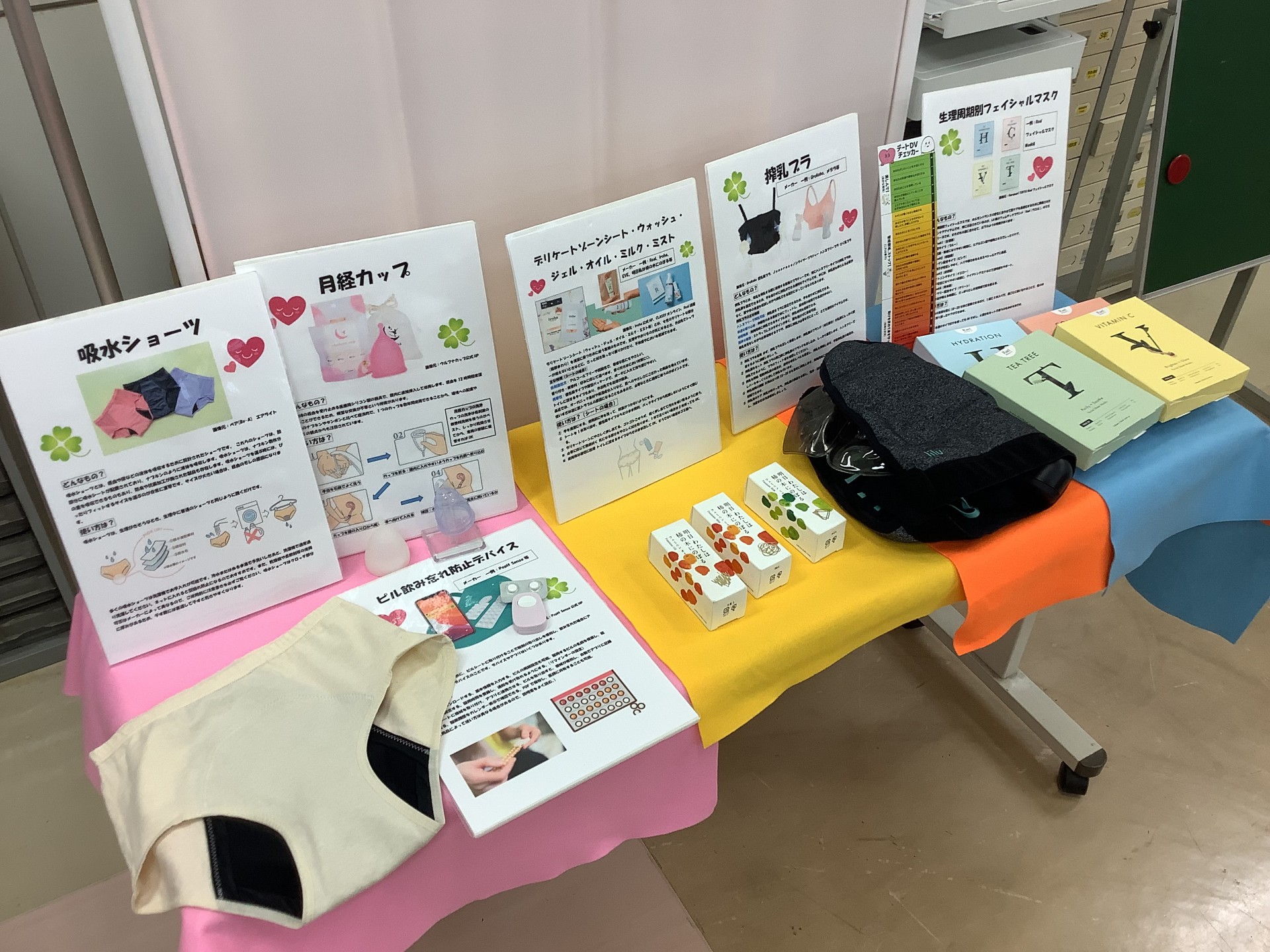 保健室BOX展示してます