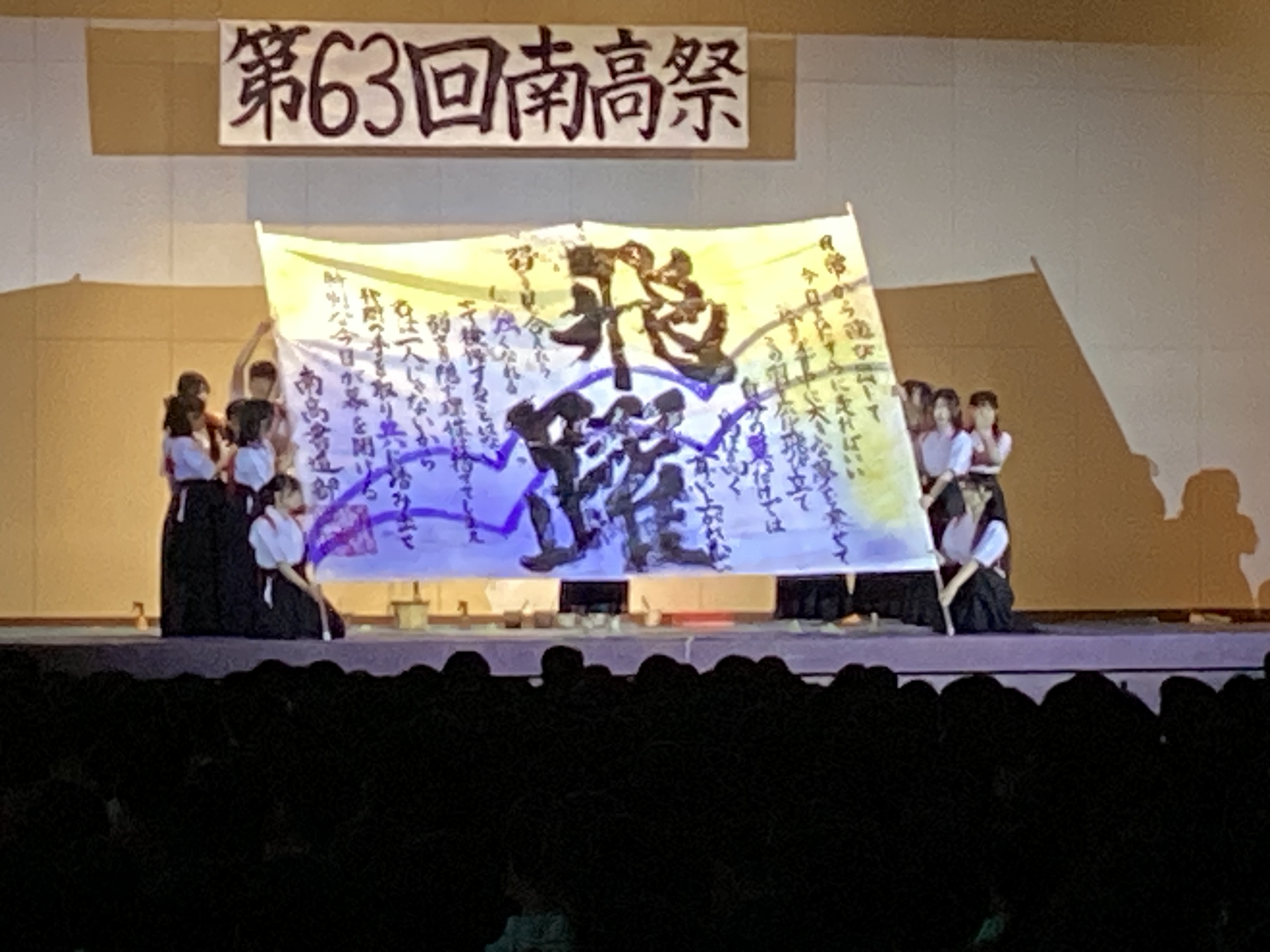 9/5文化祭 開会式始まる