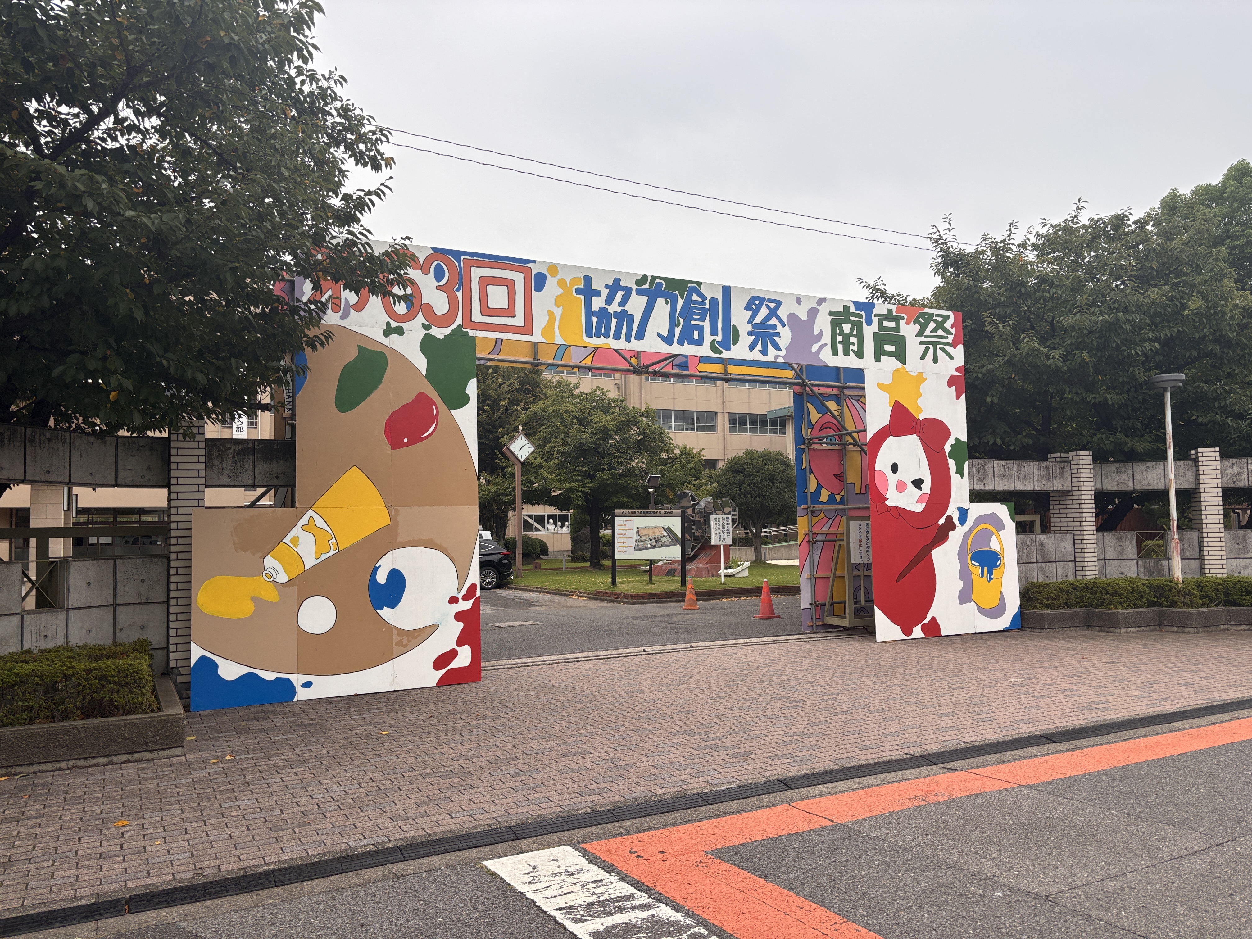 文化祭アーチが完成