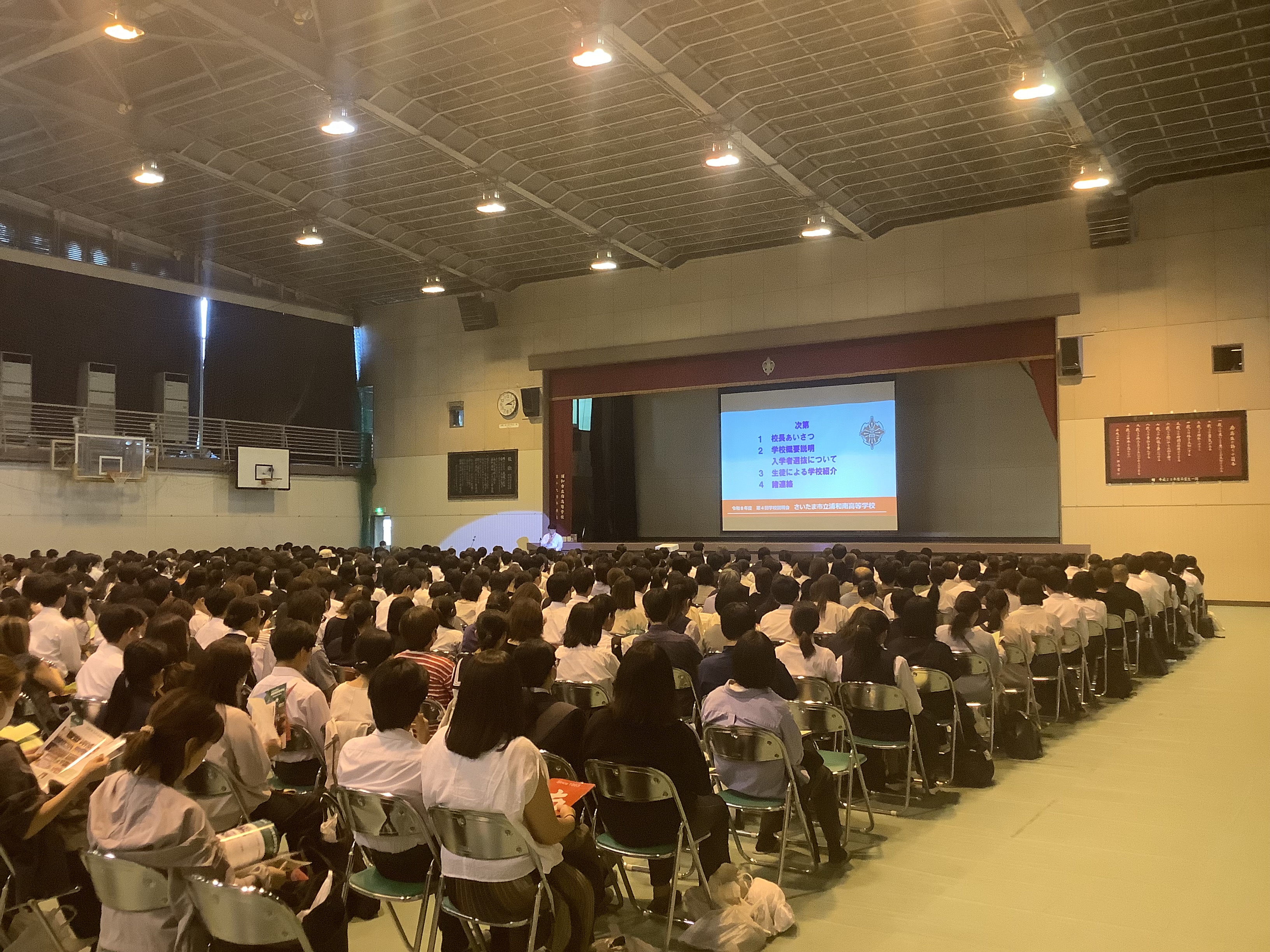 第4回学校説明会を開催しました